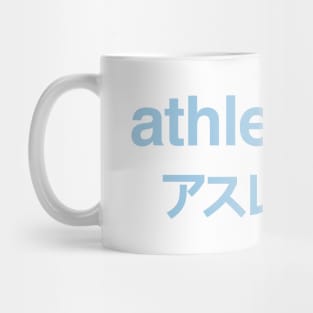 Athleisure - Athletics + Leisure Tranquil Blue Mug